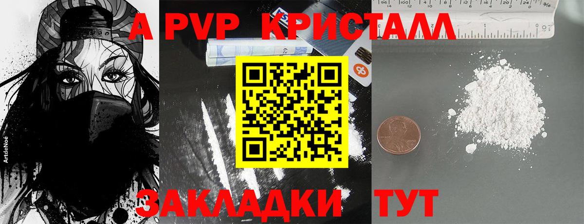 А ПВП мука  Alpha-PVP мука  Вход с VPN  Кудымкар 