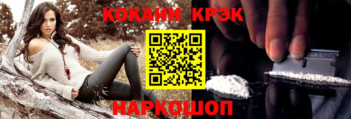 COCAIN 97% Кудымкар