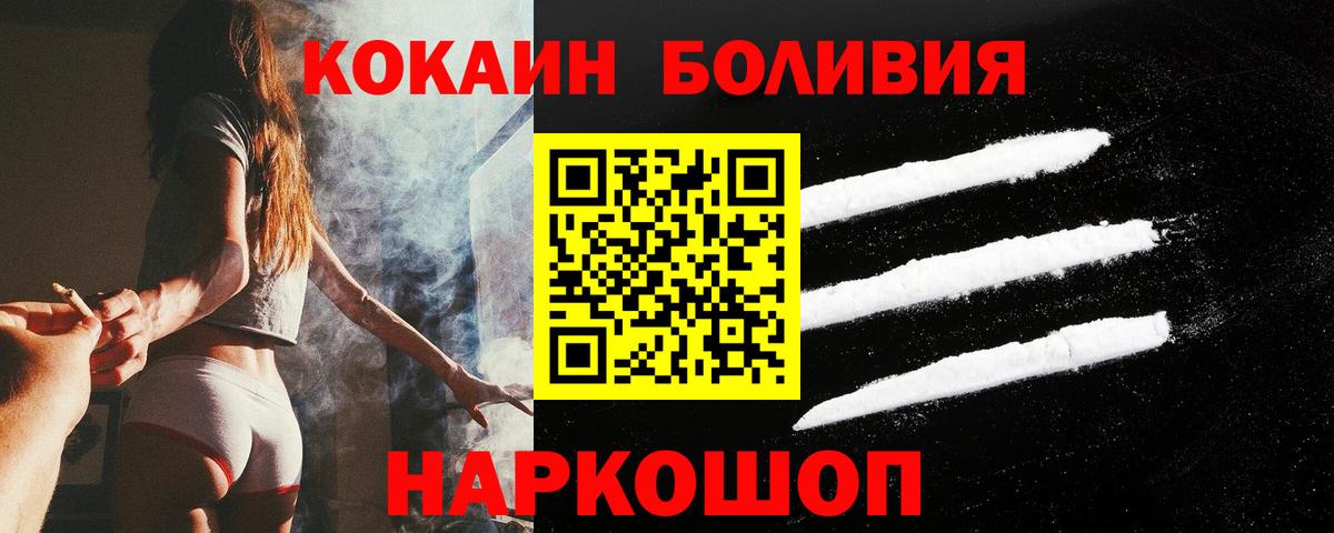 Кудымкар  Cocaine 97%  КОКАИН Эквадор  магазин продажи наркотиков  Вход с VPN 