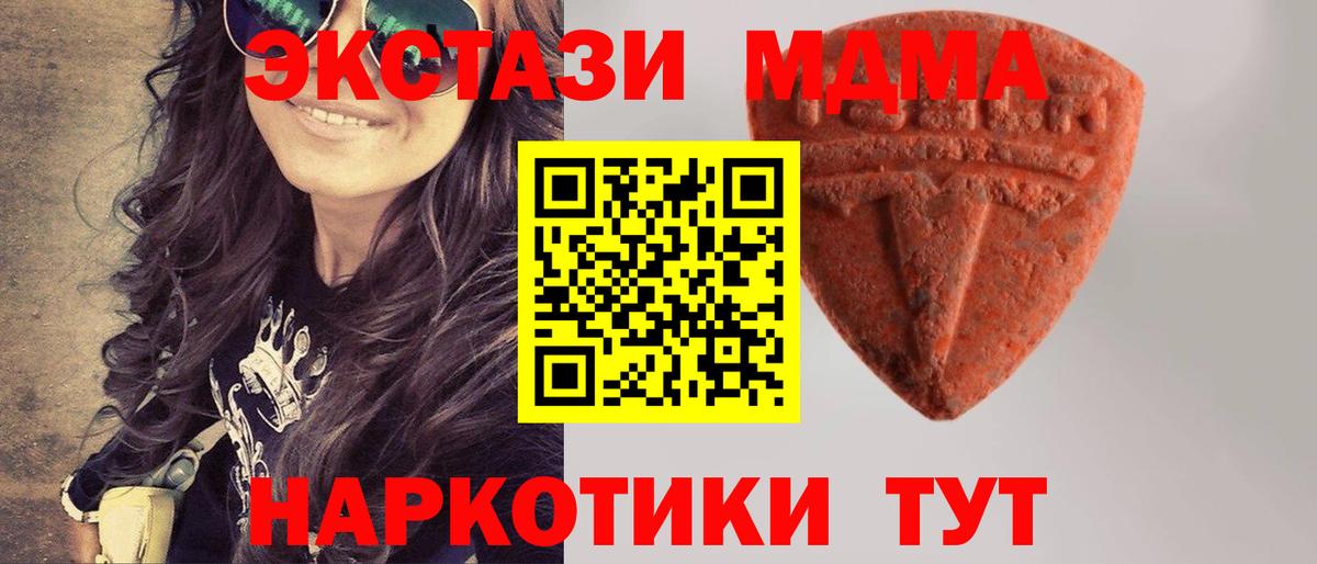 Кудымкар  Экстази  Вход с VPN  ЭКСТАЗИ 280 MDMA 