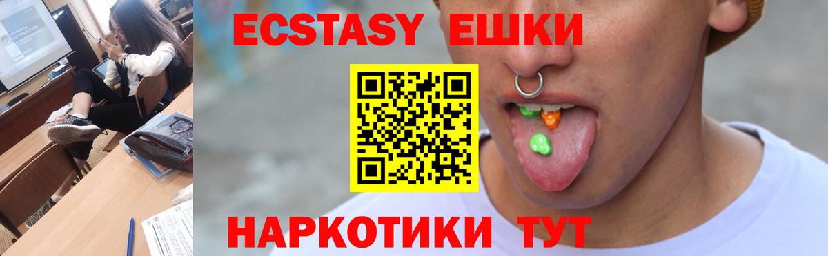 Ecstasy XTC Кудымкар