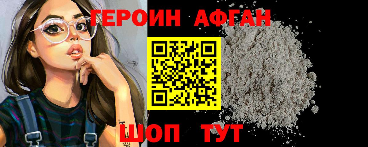Кудымкар  ГЕРОИН Афган  Вход с VPN 