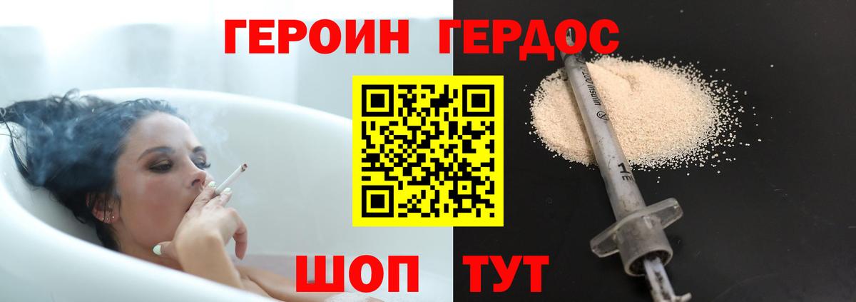 ГЕРОИН герыч Кудымкар