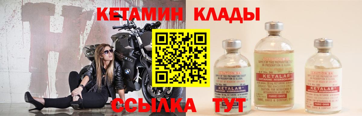 Кудымкар  Кетамин ketamine  Вход с VPN 