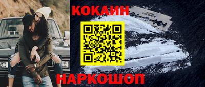 COCAINE Бузулук