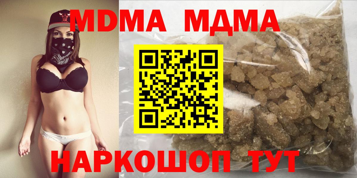 MDMA  Вход с VPN  МДМА молли  Кудымкар  МДМА молли 