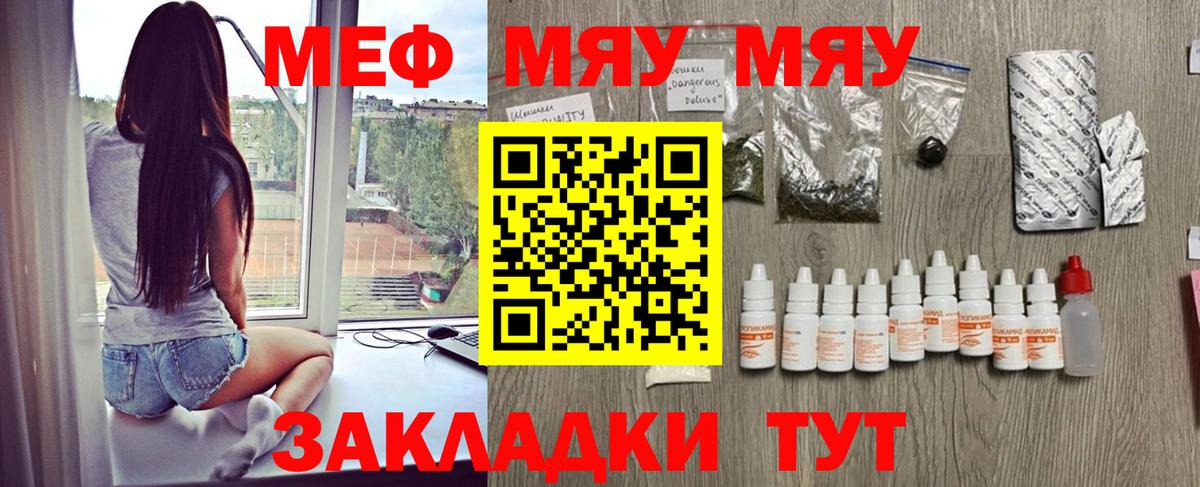 МЯУ-МЯУ mephedrone  Вход с VPN  МЕФ  Мефедрон 4 MMC  Кудымкар 