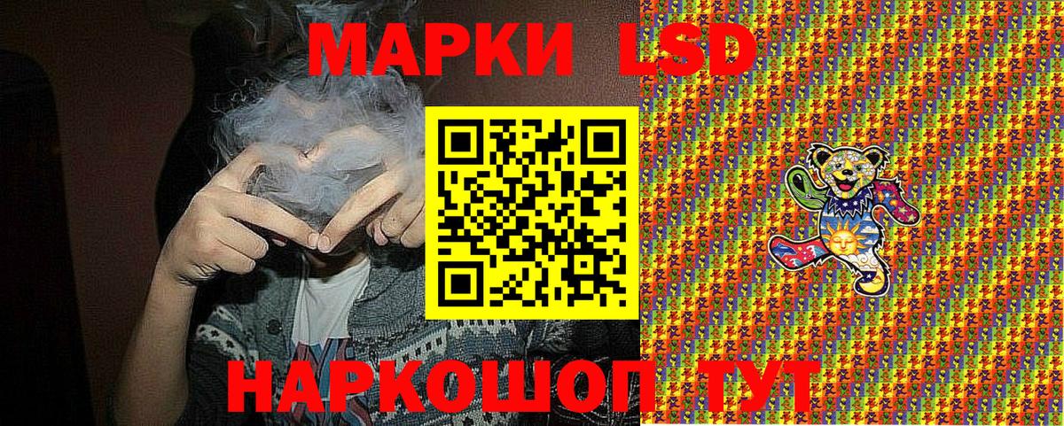 Кудымкар  Марки 25I-NBOMe  Вход с VPN  Наркотические марки 1,8мг 
