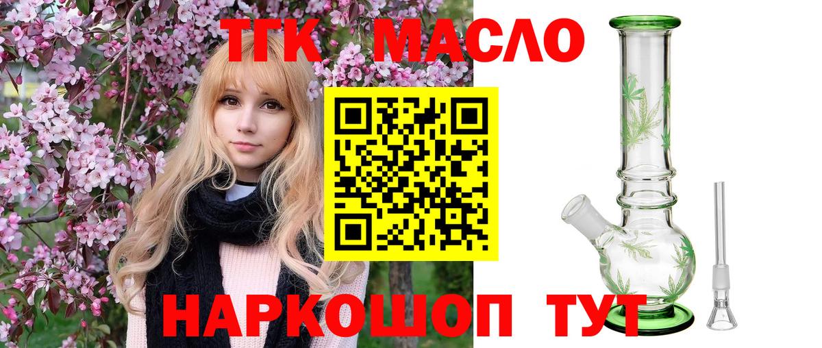 Дистиллят ТГК вейп с тгк Кудымкар
