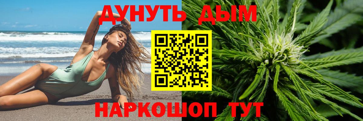 Кудымкар  Каннабис SATIVA & INDICA  Вход с VPN  Канабис сатива  Марихуана планчик  Марихуана Bruce Banner 